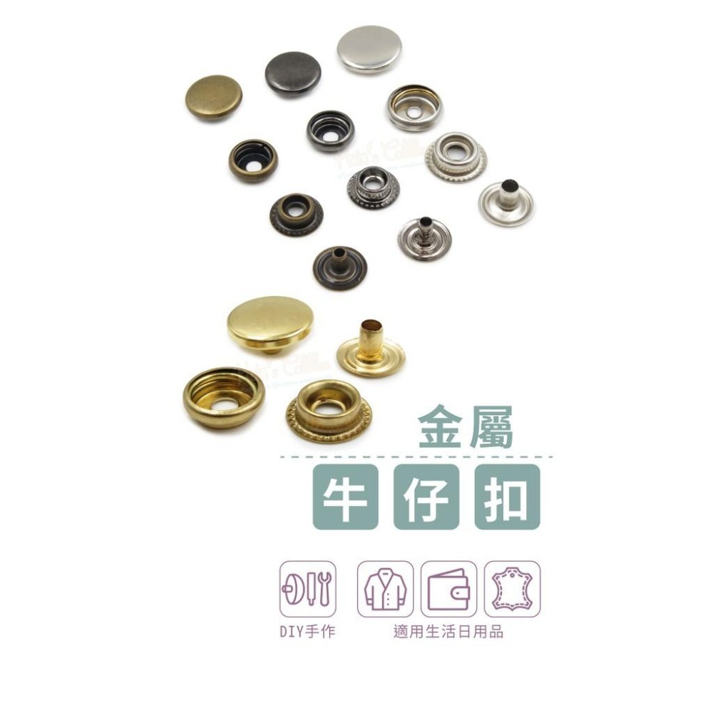 糊塗鞋匠 優質鞋材 N36 金屬牛仔扣 1組 牛仔釦 工字扣 工字釦-細節圖2