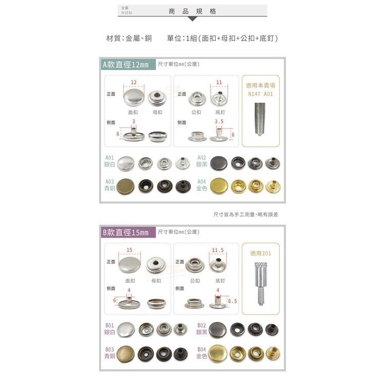 糊塗鞋匠 優質鞋材 N36 金屬牛仔扣 1組 牛仔釦 工字扣 工字釦-細節圖3