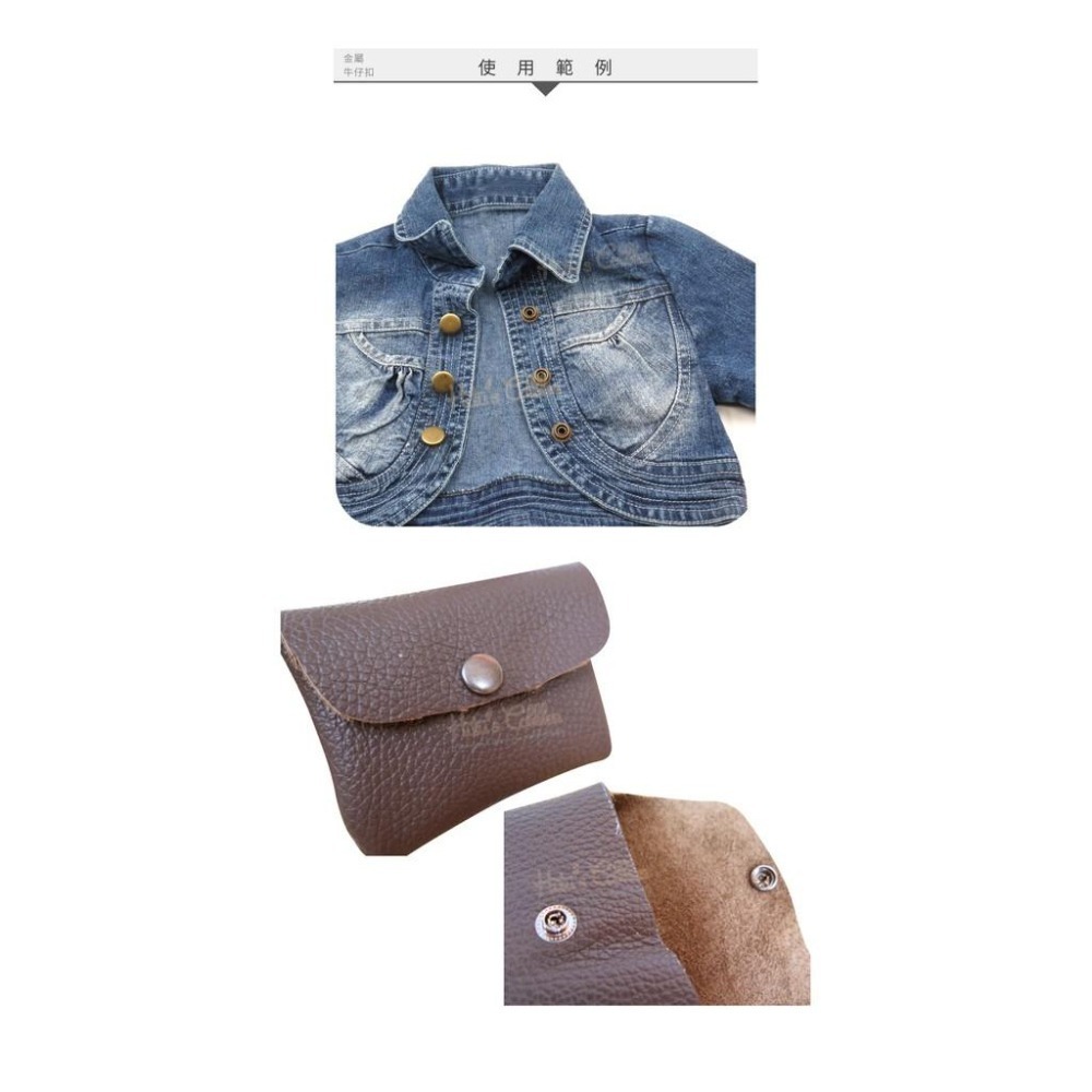 糊塗鞋匠 優質鞋材 N36 金屬牛仔扣 1組 牛仔釦 工字扣 工字釦-細節圖6