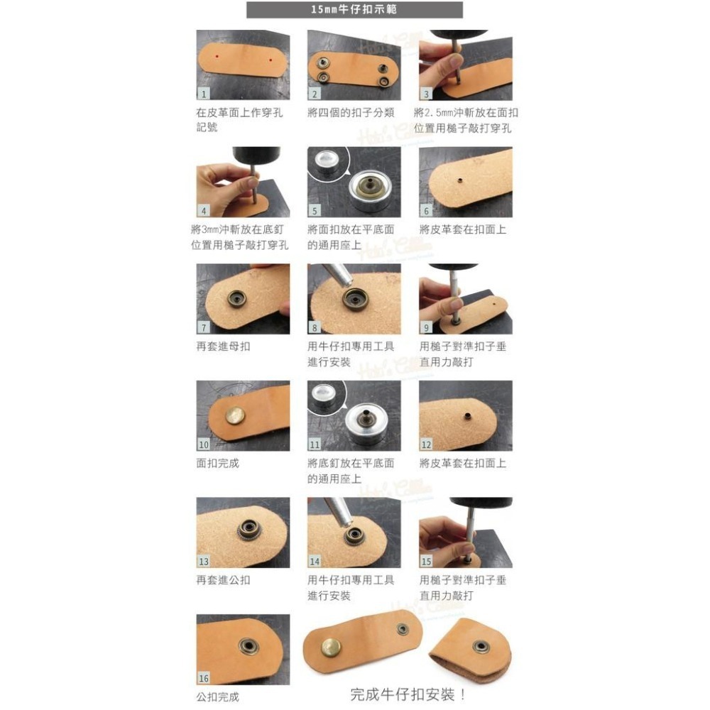 糊塗鞋匠 優質鞋材 N36 金屬牛仔扣 1組 牛仔釦 工字扣 工字釦-細節圖8