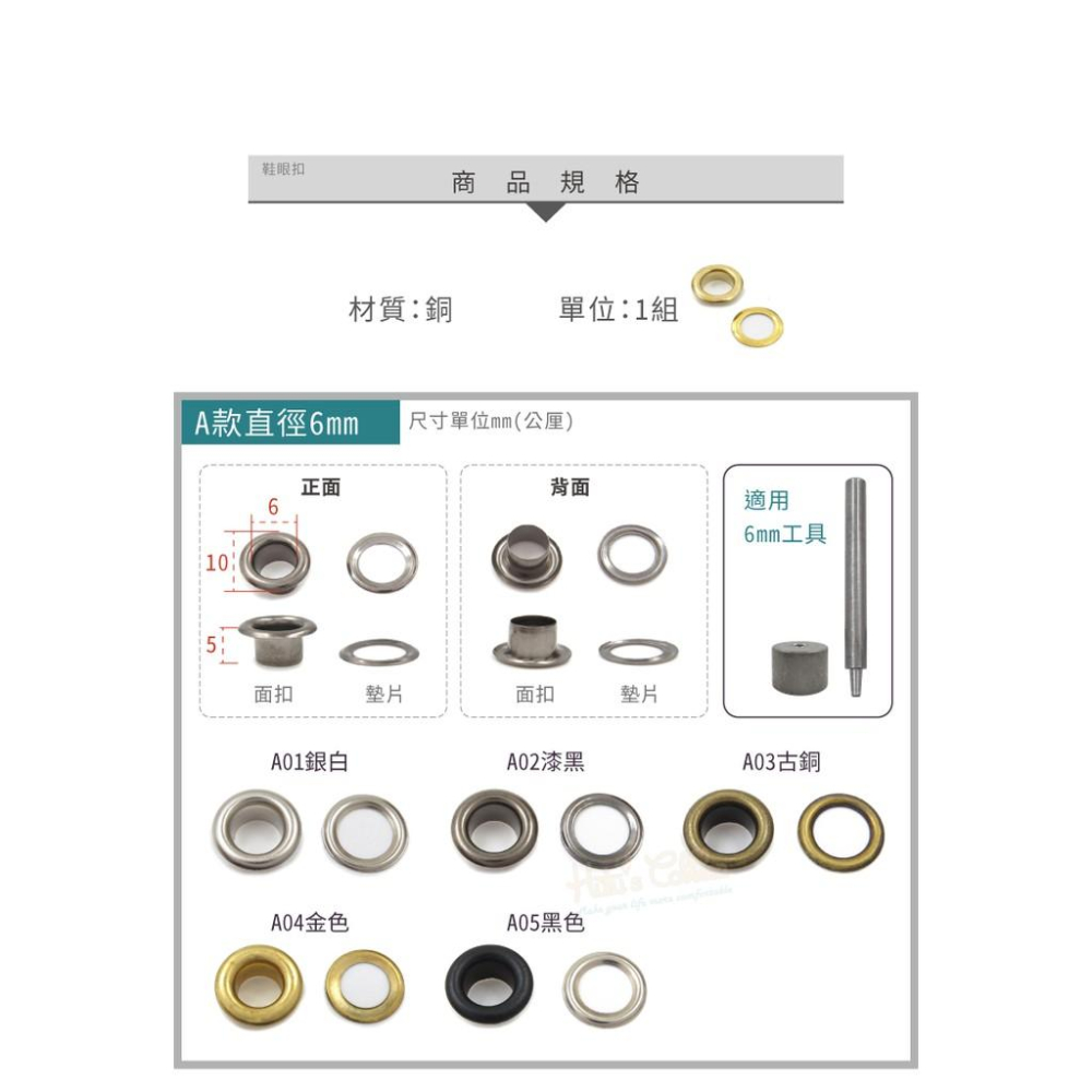 糊塗鞋匠 優質鞋材 N40 鞋眼扣 1組 雞眼扣 雞眼釘 氣眼 空心鉚釘 C眼-細節圖3