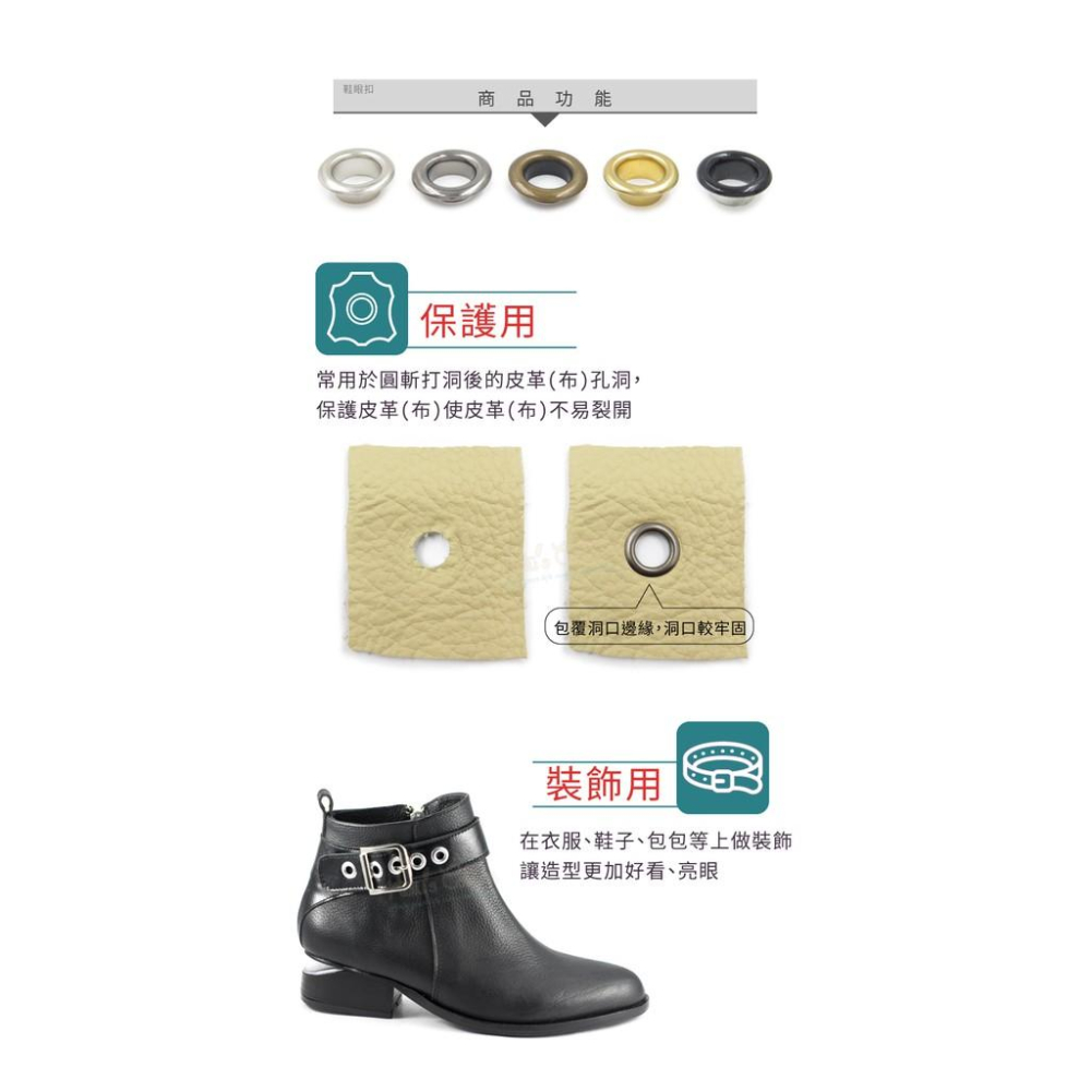 糊塗鞋匠 優質鞋材 N40 鞋眼扣 1組 雞眼扣 雞眼釘 氣眼 空心鉚釘 C眼-細節圖5