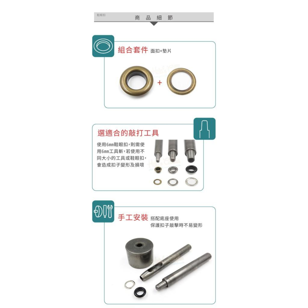 糊塗鞋匠 優質鞋材 N40 鞋眼扣 1組 雞眼扣 雞眼釘 氣眼 空心鉚釘 C眼-細節圖6
