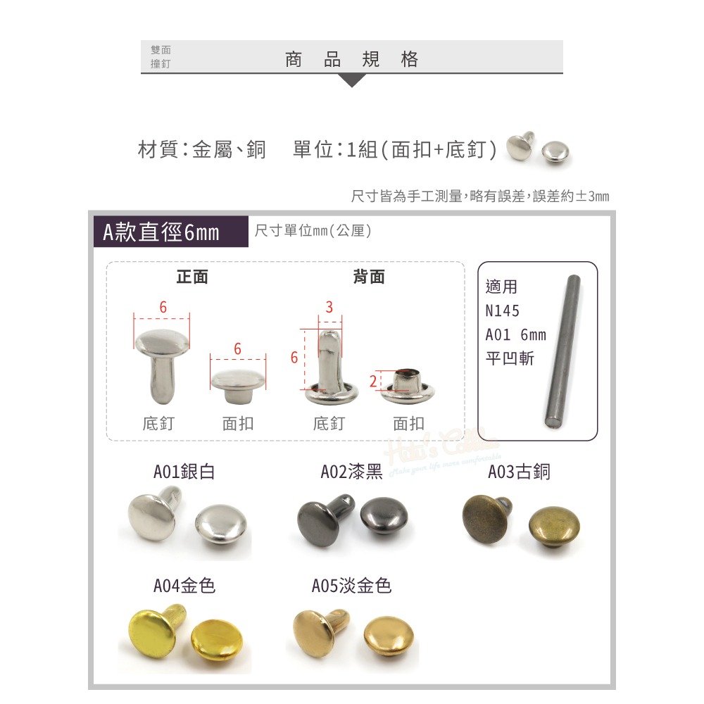 糊塗鞋匠 優質鞋材 N41 雙面撞釘 1組 鉚釘 固定釦 雙面鉚釘 雙面固定釦-細節圖3