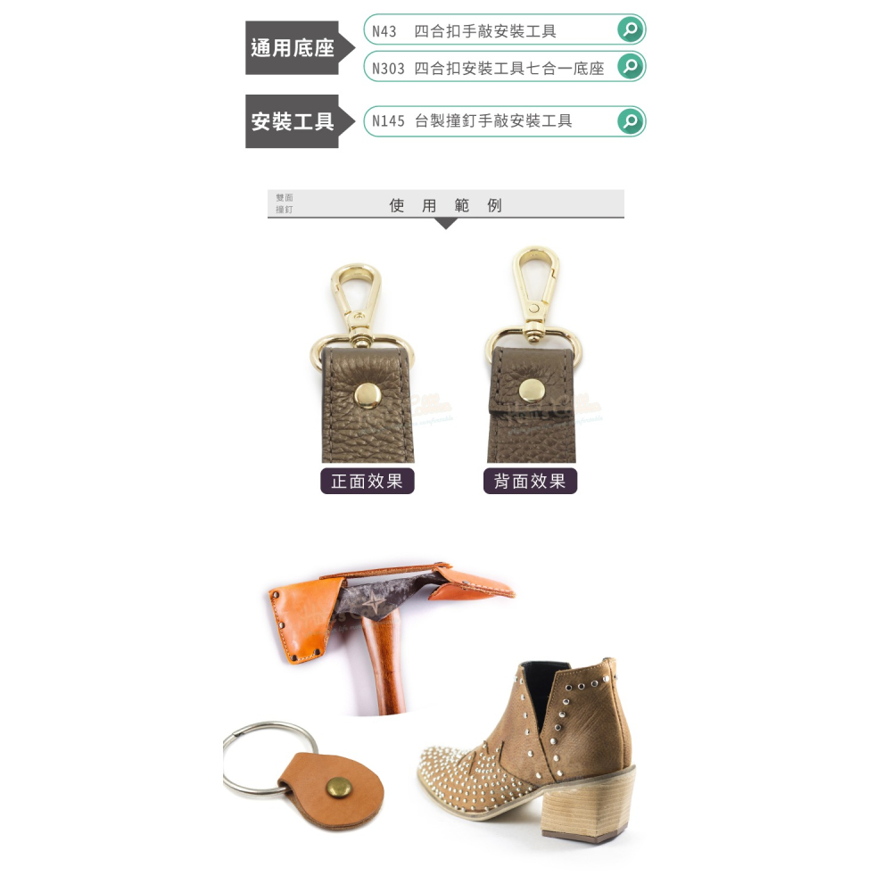 糊塗鞋匠 優質鞋材 N41 雙面撞釘 1組 鉚釘 固定釦 雙面鉚釘 雙面固定釦-細節圖7