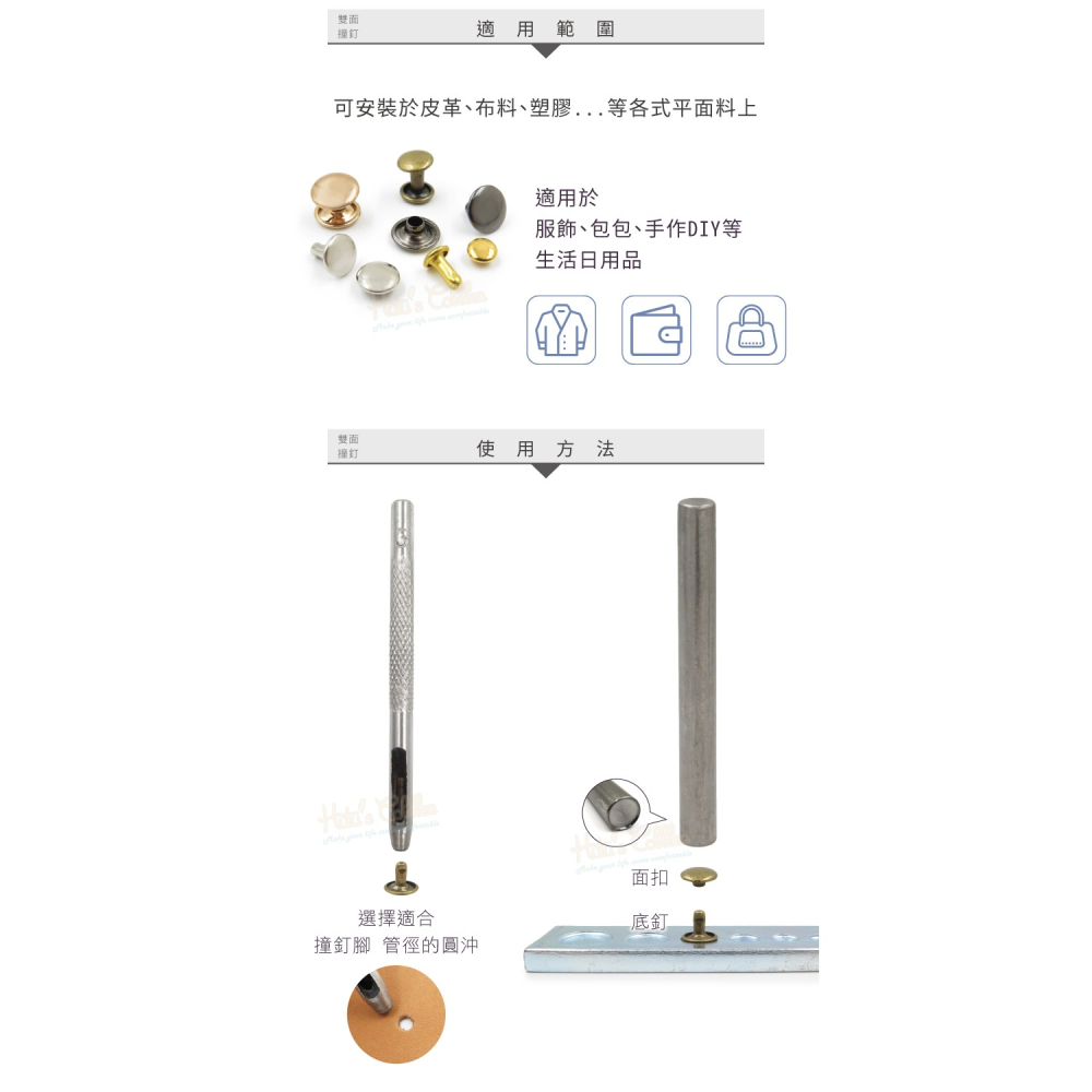 糊塗鞋匠 優質鞋材 N41 雙面撞釘 1組 鉚釘 固定釦 雙面鉚釘 雙面固定釦-細節圖8