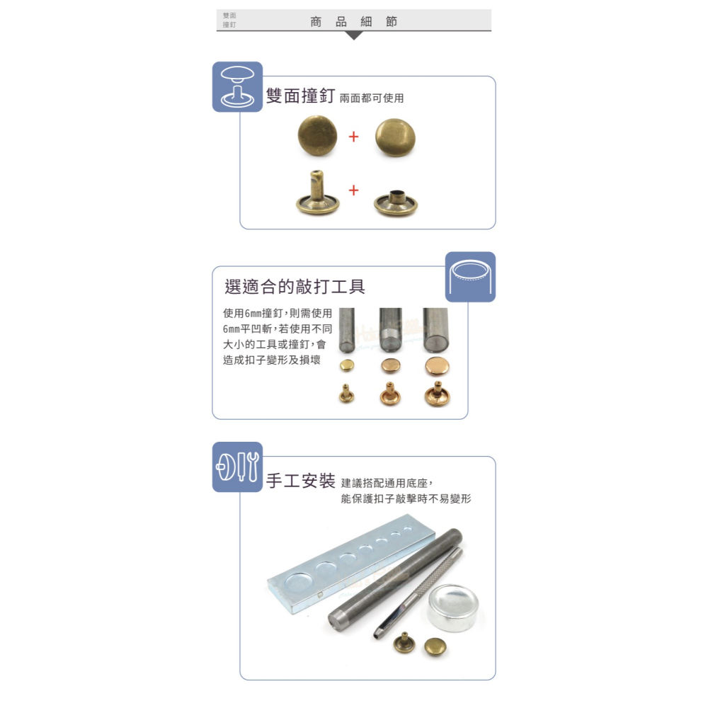 糊塗鞋匠 優質鞋材 N41 雙面撞釘 1組 鉚釘 固定釦 雙面鉚釘 雙面固定釦-細節圖6