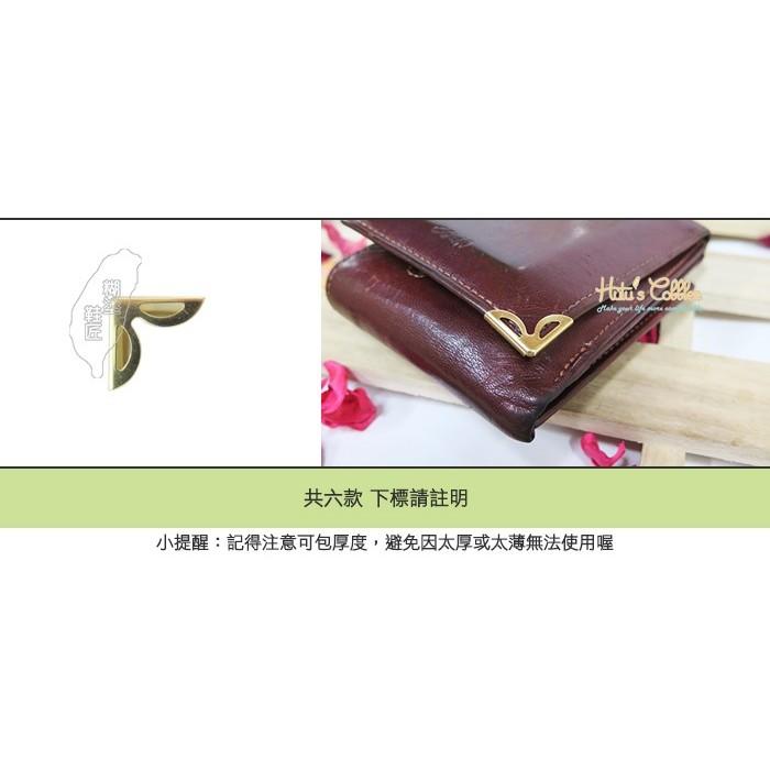 ○糊塗鞋匠○ 優質鞋材 N42 包角 金屬包角 銅製 保護包包、皮夾角落 避免折痕損傷-細節圖5