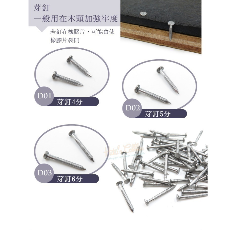 糊塗鞋匠 優質鞋材 N54 台灣製造 鞋釘125g 1包 細釘 鋼釘 天皮釘 芽釘 粗釘 鉛釘 修鞋底 換天皮-細節圖6