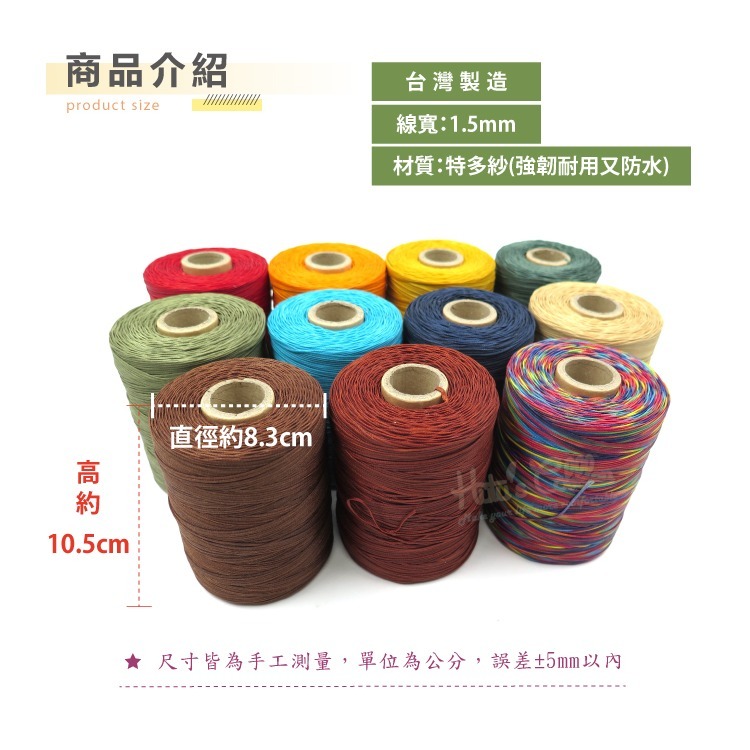 糊塗鞋匠 優質鞋材 N57 台灣製造 編織蠟線600碼 1捆 手縫 拼布 DIY 修鞋 鞋底橡膠縫合 縫鞋-細節圖2