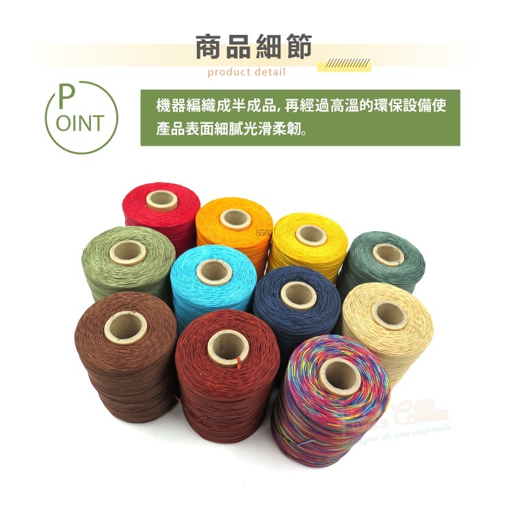 糊塗鞋匠 優質鞋材 N57 台灣製造 編織蠟線600碼 1捆 手縫 拼布 DIY 修鞋 鞋底橡膠縫合 縫鞋-細節圖3