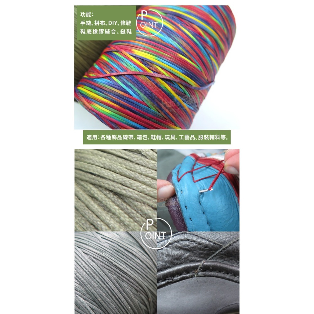 糊塗鞋匠 優質鞋材 N57 台灣製造 編織蠟線600碼 1捆 手縫 拼布 DIY 修鞋 鞋底橡膠縫合 縫鞋-細節圖4
