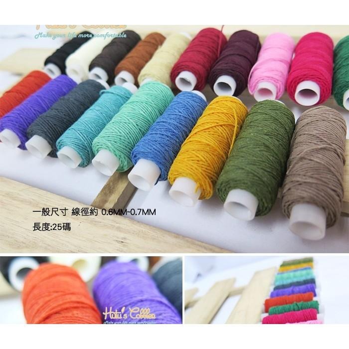 ○糊塗鞋匠○ 優質鞋材 N69 台灣製造 日式棉質0.7mm手工蠟線 手縫 拼布 DIY 修鞋 鞋底橡膠縫合 縫鞋-細節圖3