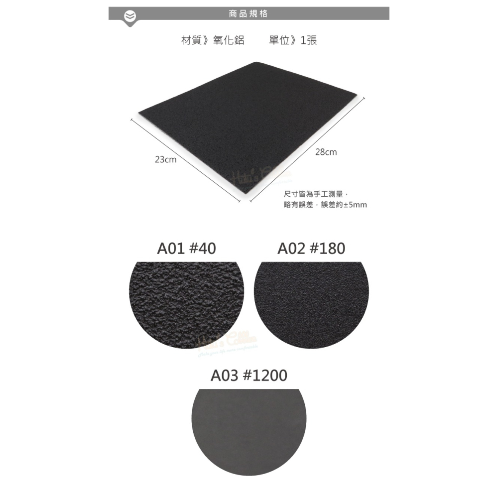 糊塗鞋匠 優質鞋材 N74 磨砂布 1張 磨砂紙 乾砂紙 乾砂布 皮革砂布 木工磨砂布-細節圖3