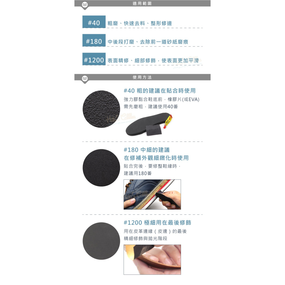 糊塗鞋匠 優質鞋材 N74 磨砂布 1張 磨砂紙 乾砂紙 乾砂布 皮革砂布 木工磨砂布-細節圖8