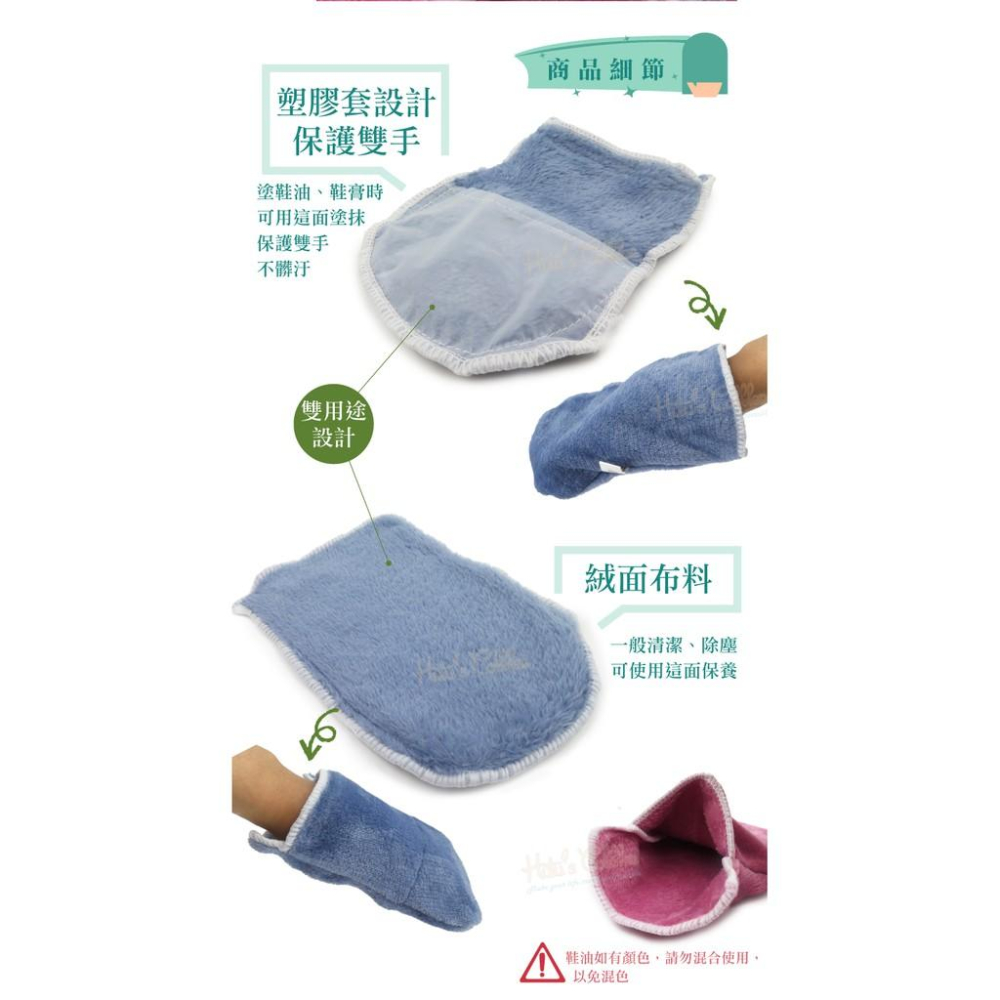 糊塗鞋匠 優質鞋材 P10 擦鞋拋光手套隨機色 1個 絨毛擦鞋手套 拋光鞋面皮具 拋光打亮 柔軟無刮痕-細節圖7