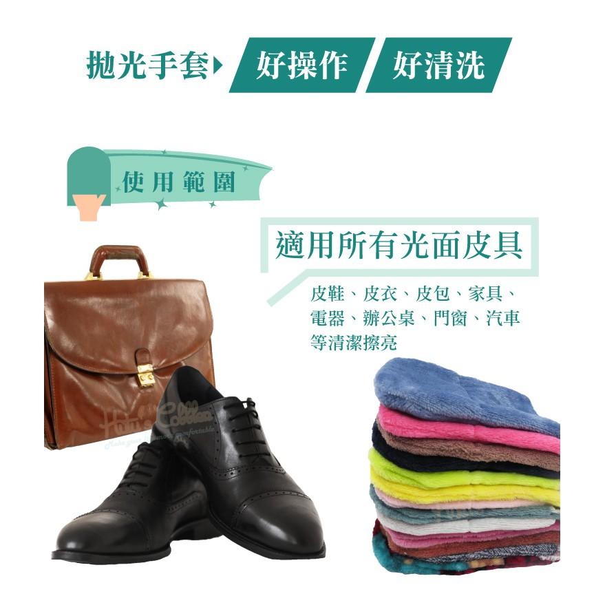 糊塗鞋匠 優質鞋材 P10 擦鞋拋光手套隨機色 1個 絨毛擦鞋手套 拋光鞋面皮具 拋光打亮 柔軟無刮痕-細節圖8