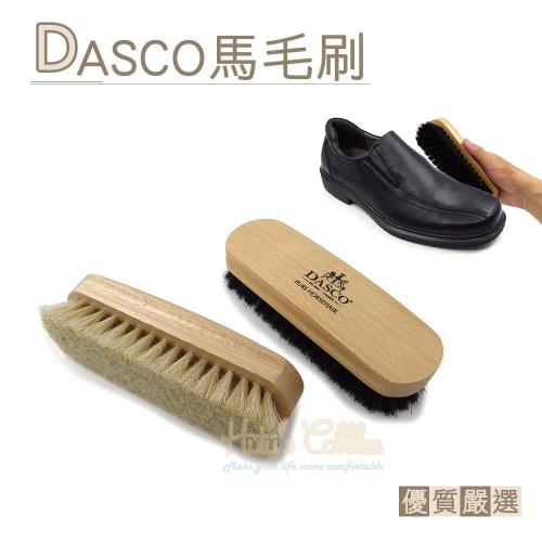 糊塗鞋匠 優質鞋材 P21 英國DASCO馬毛刷 1支 鞋刷 清潔刷 拋光刷 馬鬃毛刷