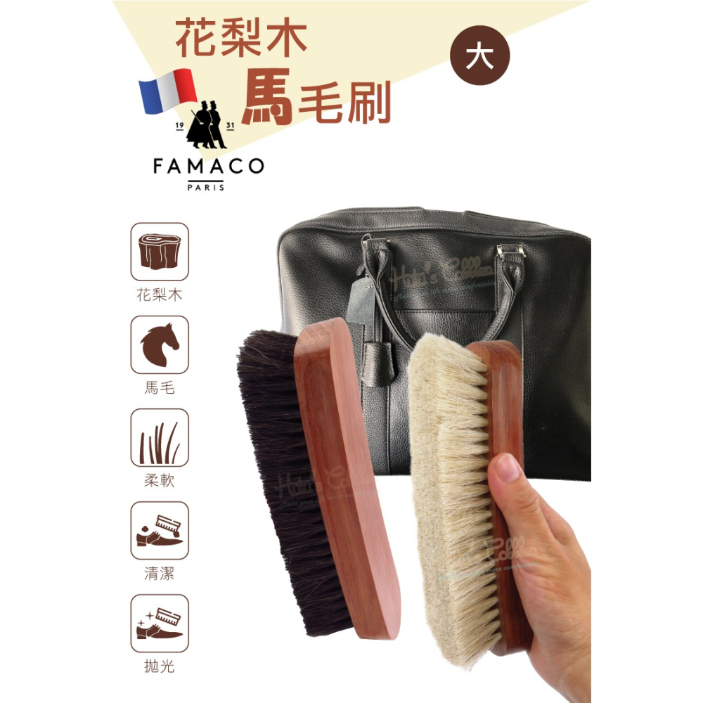 糊塗鞋匠 優質鞋材 P53 法國FAMACO花梨木大馬毛刷 1支 鞋刷 清潔刷 拋光刷 馬鬃毛刷-細節圖2