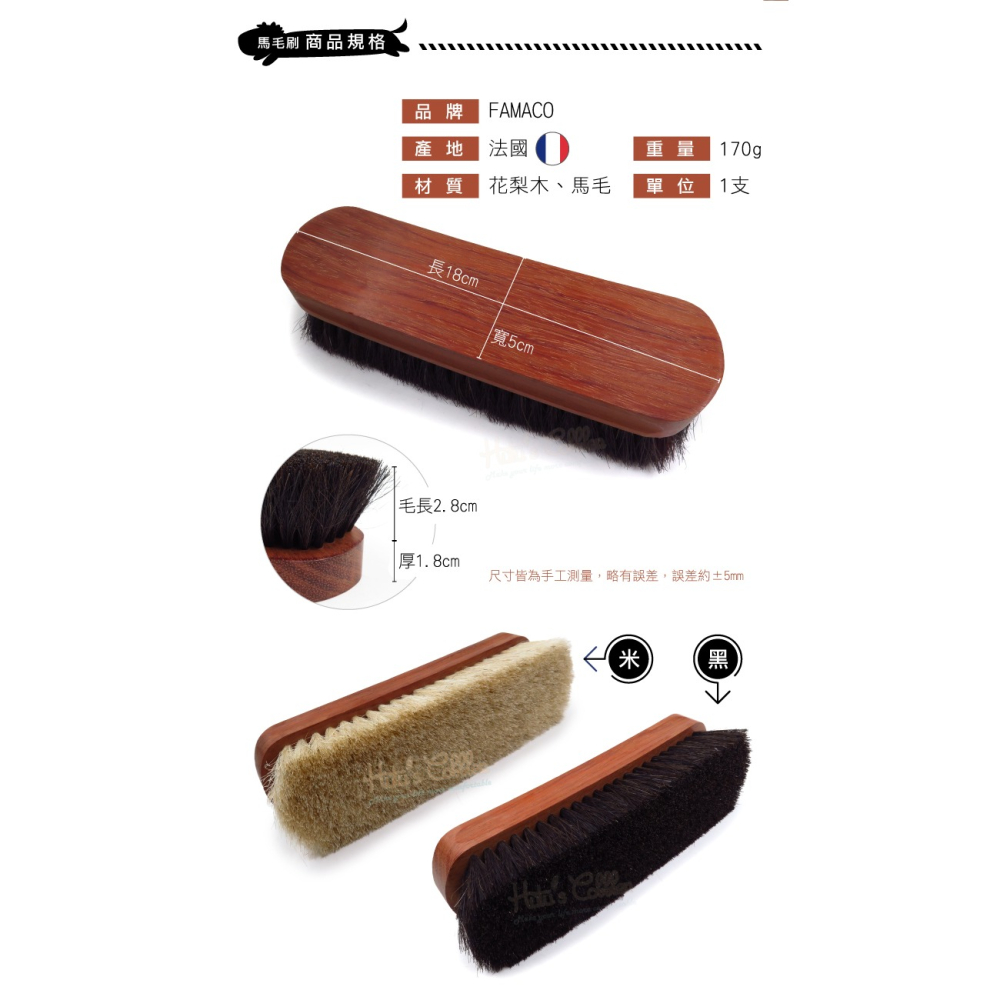 糊塗鞋匠 優質鞋材 P53 法國FAMACO花梨木大馬毛刷 1支 鞋刷 清潔刷 拋光刷 馬鬃毛刷-細節圖3
