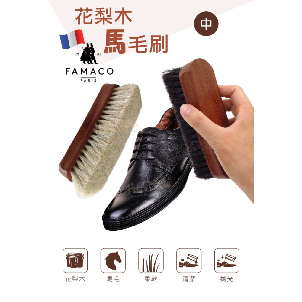 糊塗鞋匠 優質鞋材 P54 法國FAMACO花梨木中馬毛刷 1支 鞋刷 清潔刷 拋光刷 馬鬃毛刷-細節圖2
