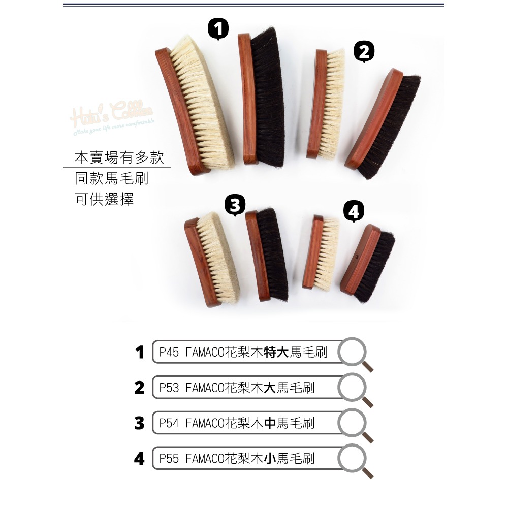 糊塗鞋匠 優質鞋材 P54 法國FAMACO花梨木中馬毛刷 1支 鞋刷 清潔刷 拋光刷 馬鬃毛刷-細節圖9