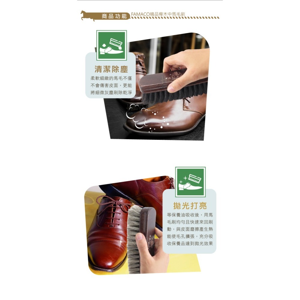 糊塗鞋匠 優質鞋材 P71 法國FAMACO精品櫸木中馬毛刷 1支 鞋刷 清潔刷 拋光刷 馬鬃毛刷-細節圖5