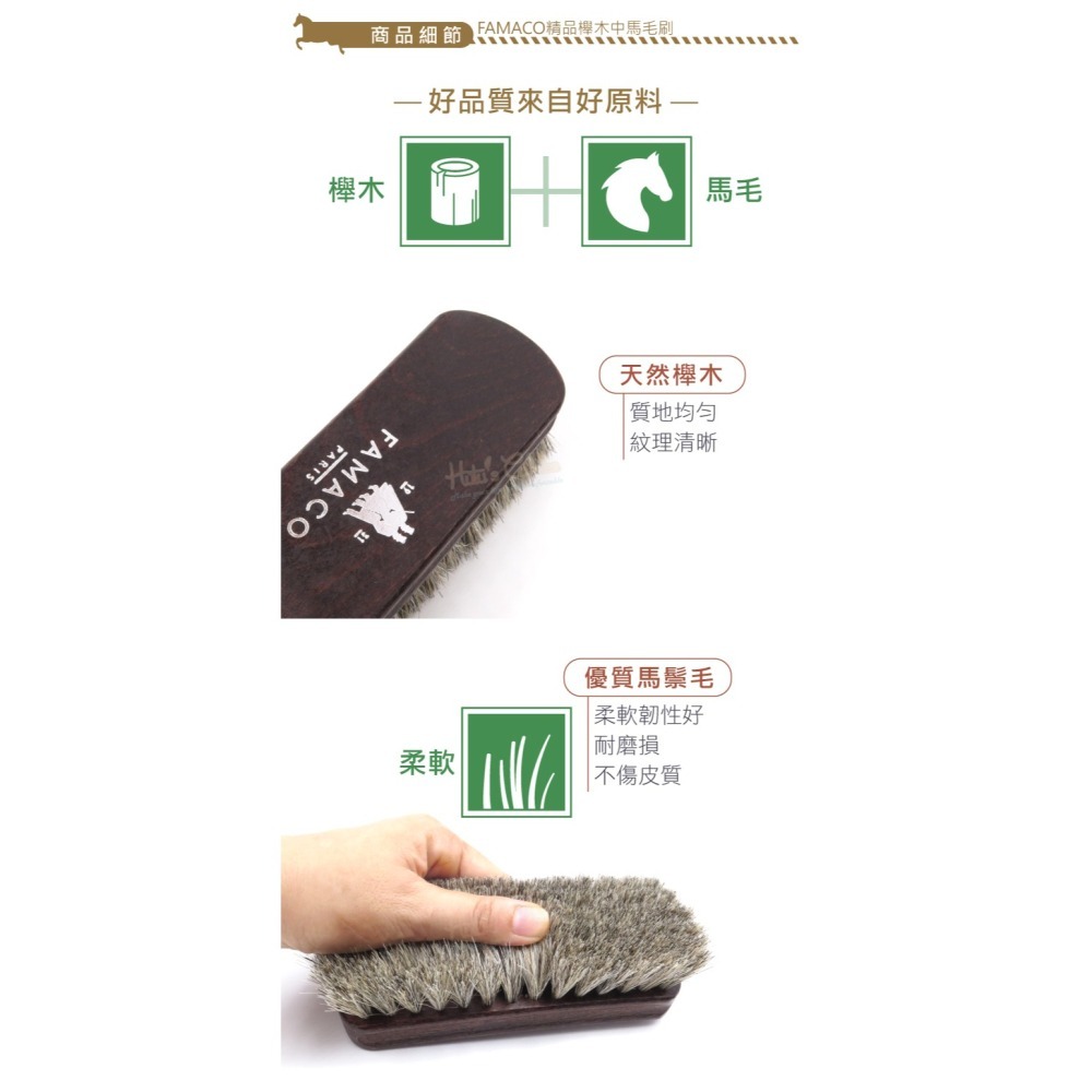 糊塗鞋匠 優質鞋材 P71 法國FAMACO精品櫸木中馬毛刷 1支 鞋刷 清潔刷 拋光刷 馬鬃毛刷-細節圖6
