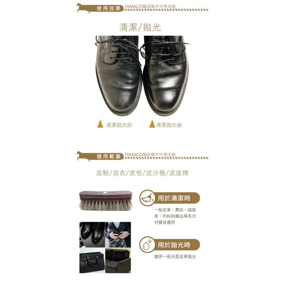 糊塗鞋匠 優質鞋材 P71 法國FAMACO精品櫸木中馬毛刷 1支 鞋刷 清潔刷 拋光刷 馬鬃毛刷-細節圖8