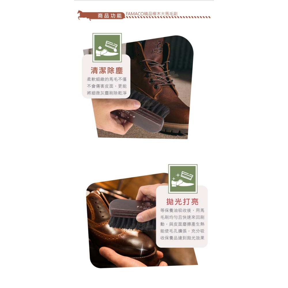 糊塗鞋匠 優質鞋材 P72 法國FAMACO精品櫸木大馬毛刷 1支 鞋刷 清潔刷 拋光刷 馬鬃毛刷-細節圖5