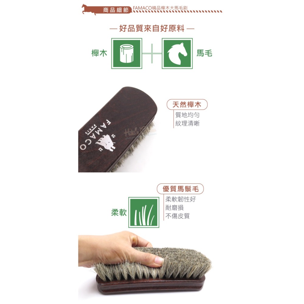 糊塗鞋匠 優質鞋材 P72 法國FAMACO精品櫸木大馬毛刷 1支 鞋刷 清潔刷 拋光刷 馬鬃毛刷-細節圖6