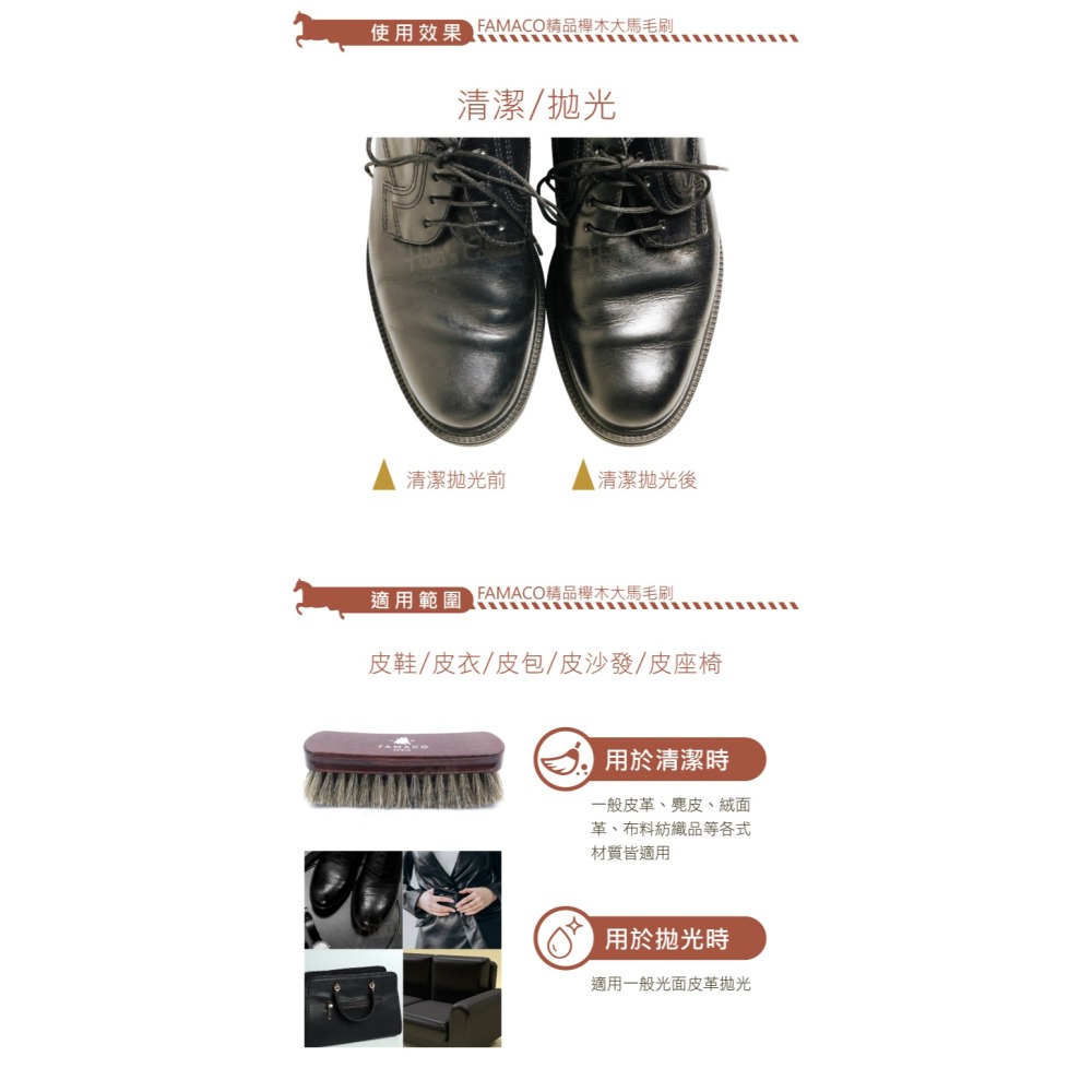 糊塗鞋匠 優質鞋材 P72 法國FAMACO精品櫸木大馬毛刷 1支 鞋刷 清潔刷 拋光刷 馬鬃毛刷-細節圖8