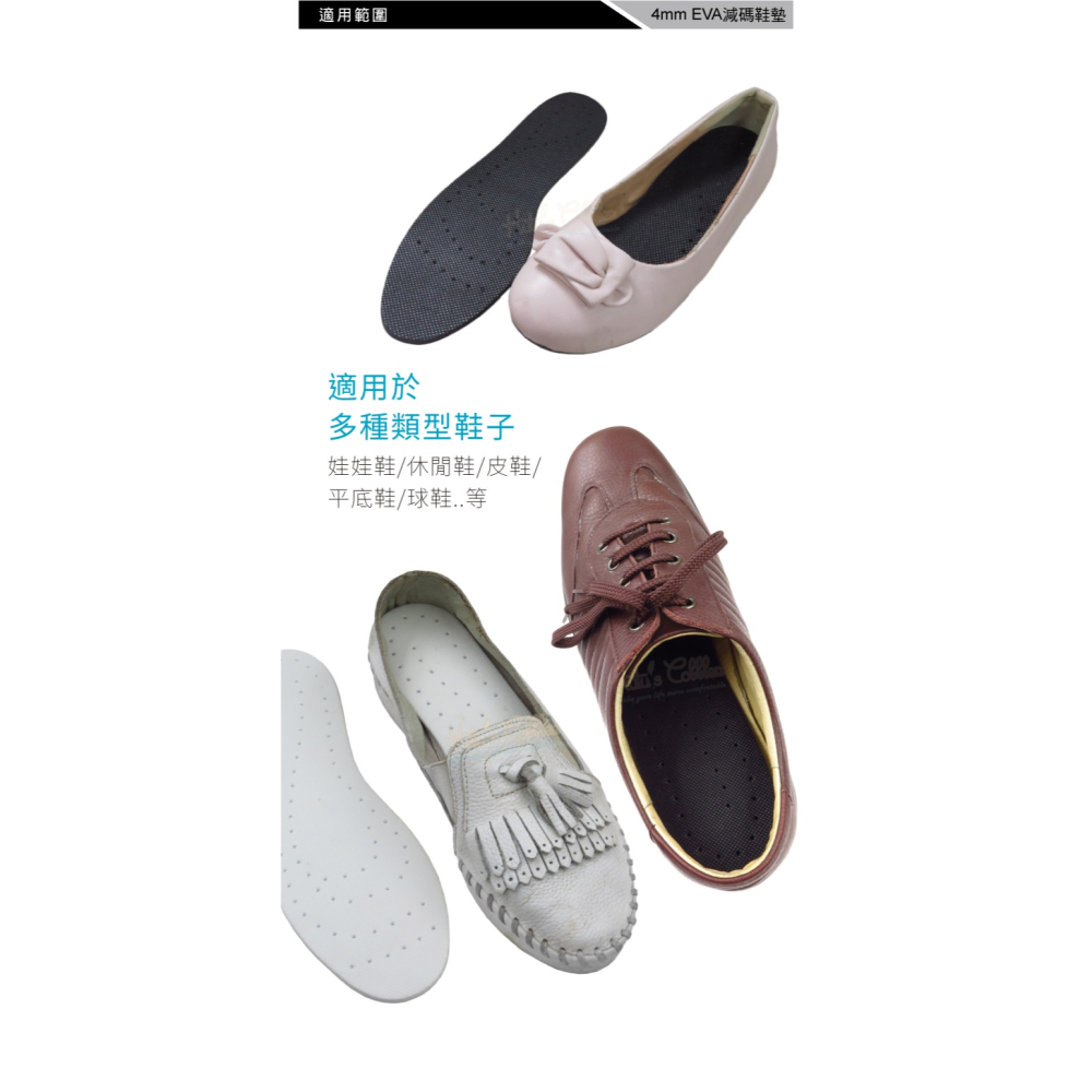 糊塗鞋匠 優質鞋材 S01 台灣製造 4mmEVA減碼鞋墊10雙 1組 批發價 EVA鞋襯墊 大半號鞋墊 修鞋內墊 鞋業-細節圖8