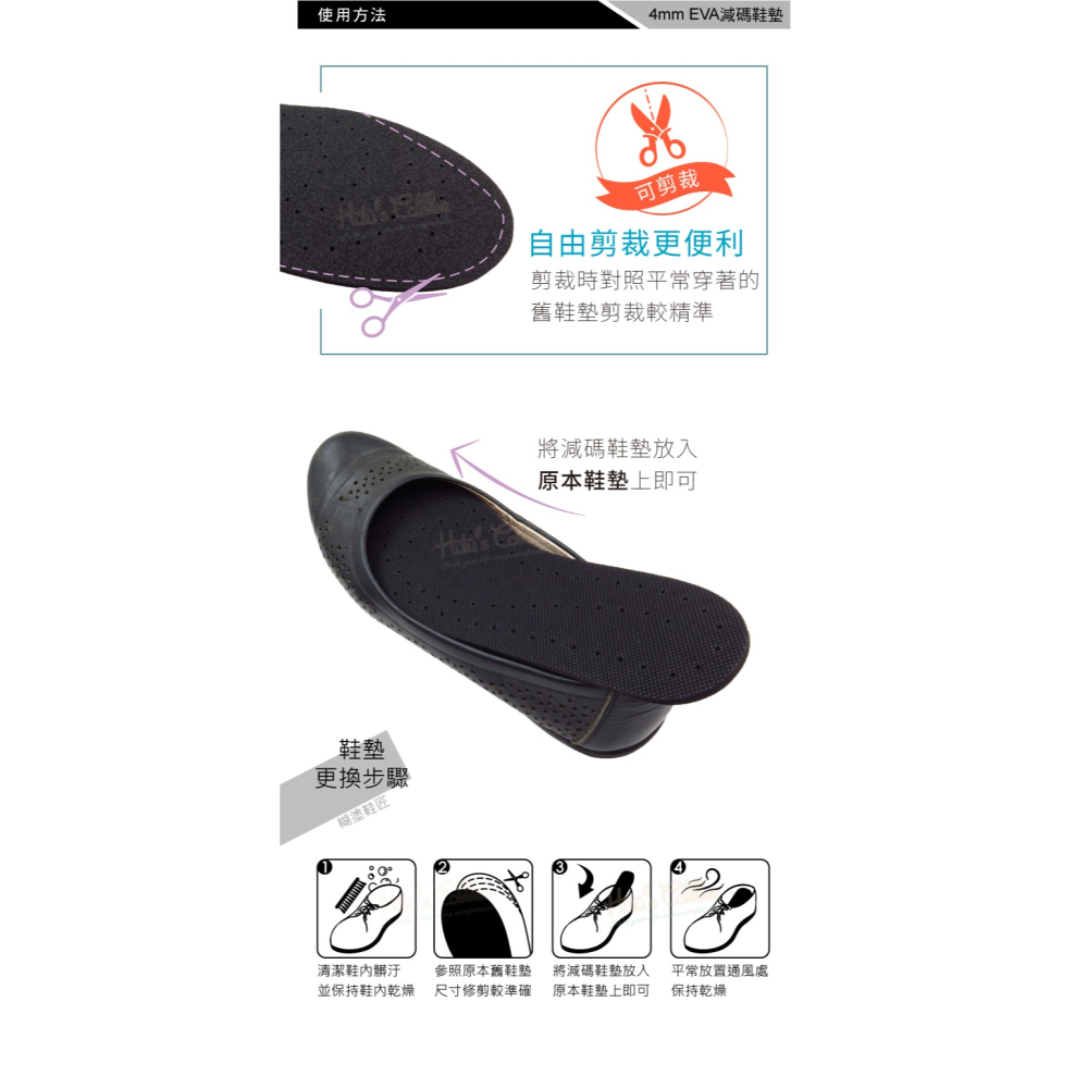 糊塗鞋匠 優質鞋材 S01 台灣製造 4mmEVA減碼鞋墊10雙 1組 批發價 EVA鞋襯墊 大半號鞋墊 修鞋內墊 鞋業-細節圖9