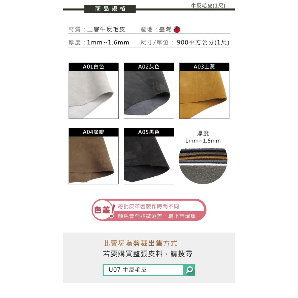 糊塗鞋匠 優質鞋材 U03 牛麂皮 1尺單價 牛反毛皮 牛二層皮 牛翻毛皮 牛榔皮 牛二榔皮 二軟仔皮 翻毛二層牛皮-細節圖3