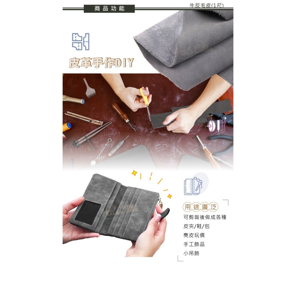 糊塗鞋匠 優質鞋材 U03 牛麂皮 1尺單價 牛反毛皮 牛二層皮 牛翻毛皮 牛榔皮 牛二榔皮 二軟仔皮 翻毛二層牛皮-細節圖5