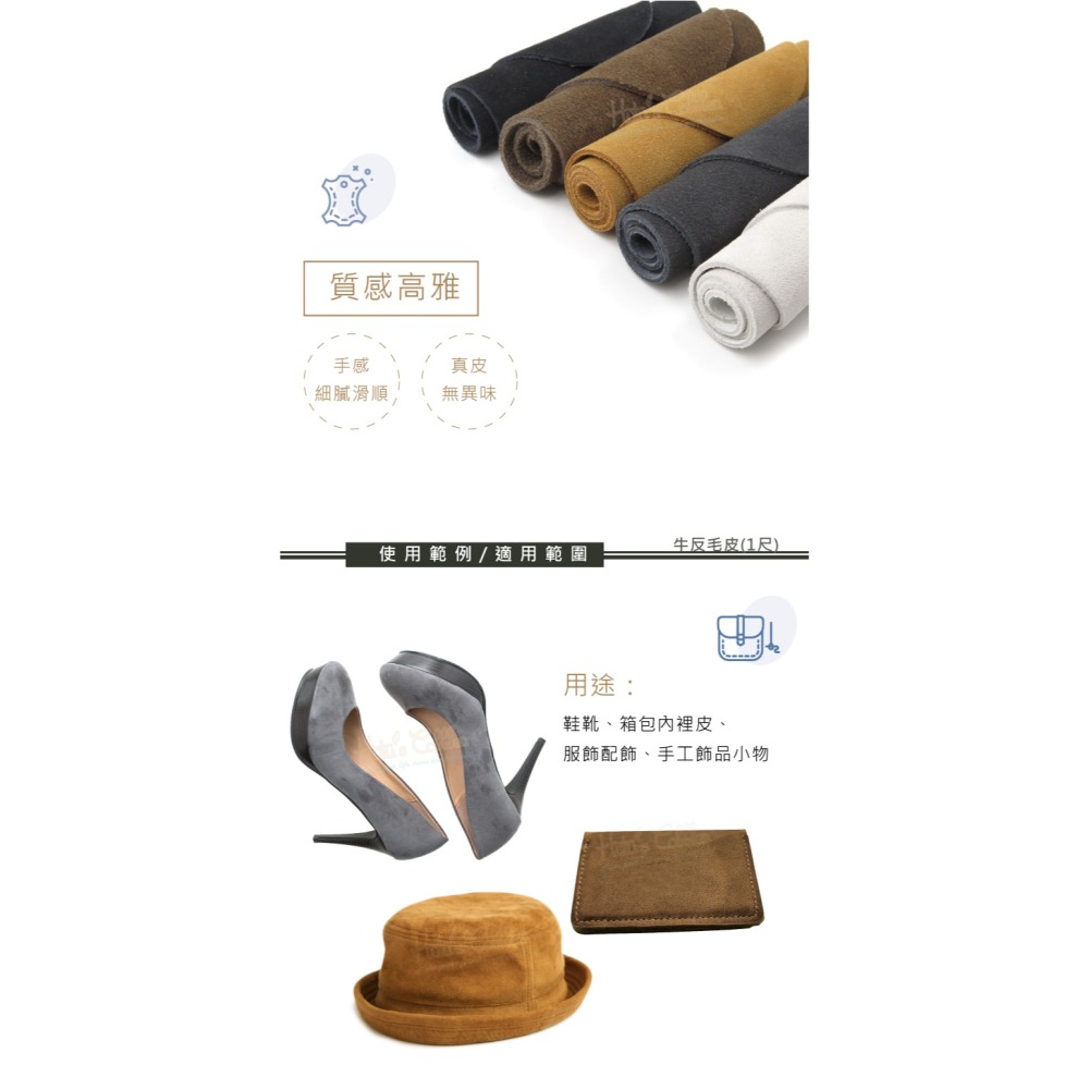 糊塗鞋匠 優質鞋材 U03 牛麂皮 1尺單價 牛反毛皮 牛二層皮 牛翻毛皮 牛榔皮 牛二榔皮 二軟仔皮 翻毛二層牛皮-細節圖7