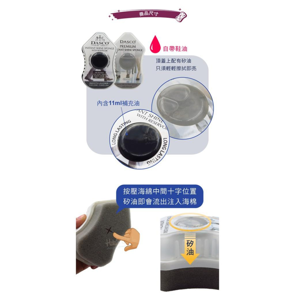 糊塗鞋匠 優質鞋材 P04 英國DASCO閃亮海棉鞋擦 1個 亮光擦 行動鞋油 海棉鞋刷-細節圖4