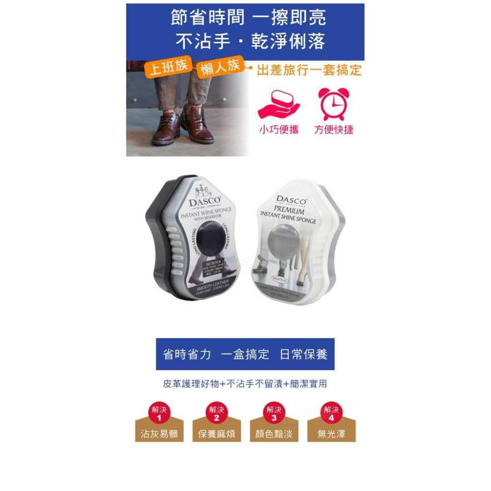 糊塗鞋匠 優質鞋材 P04 英國DASCO閃亮海棉鞋擦 1個 亮光擦 行動鞋油 海棉鞋刷-細節圖7