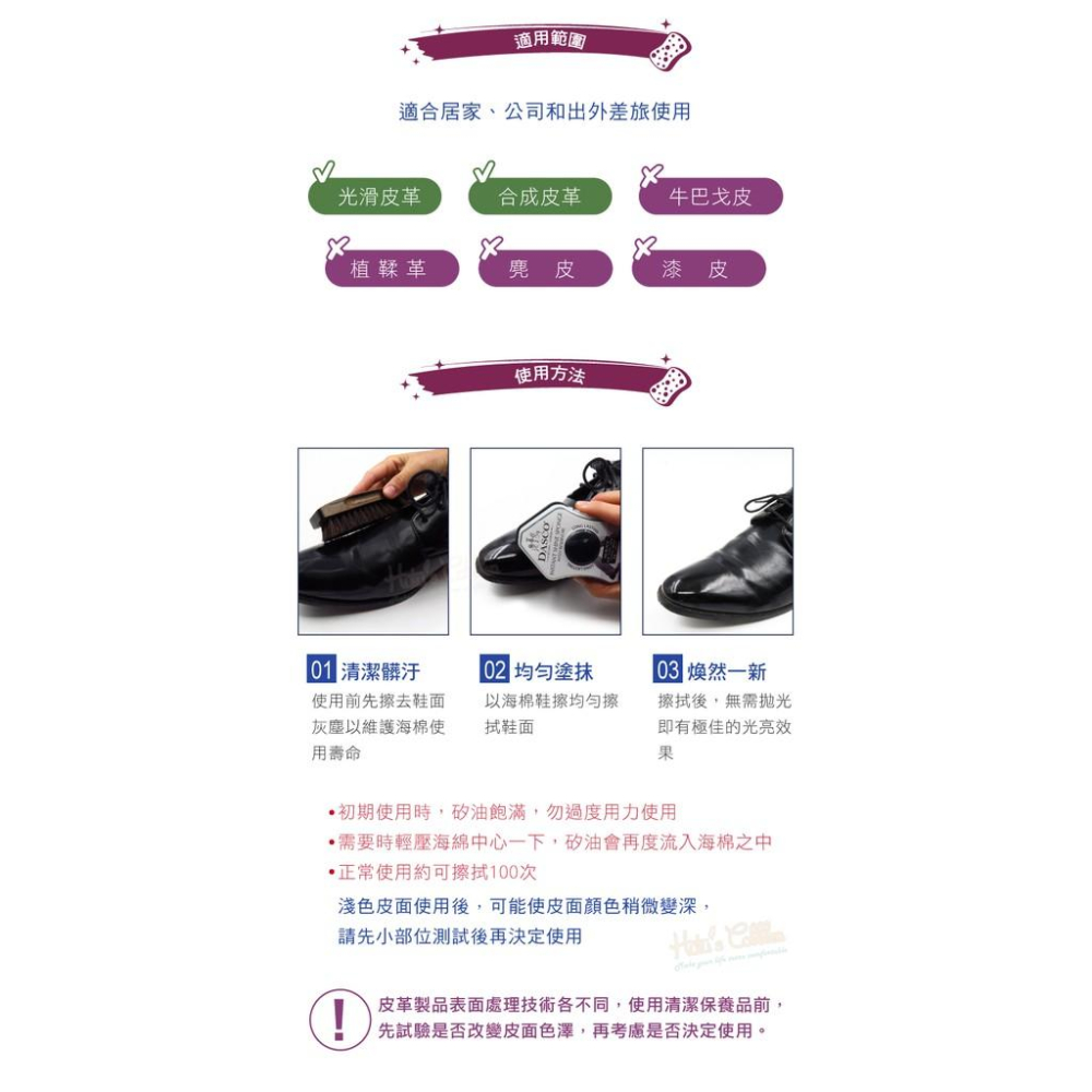 糊塗鞋匠 優質鞋材 P04 英國DASCO閃亮海棉鞋擦 1個 亮光擦 行動鞋油 海棉鞋刷-細節圖9