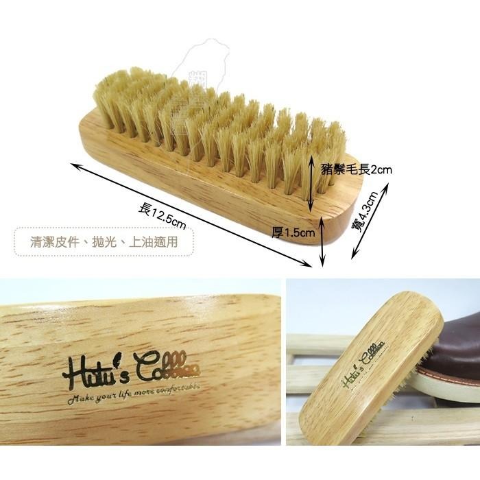 糊塗鞋匠 優質鞋材 P09 台灣製造 豬毛刷 白豬鬃刷 細部清潔 上油 細緻呵護-細節圖3