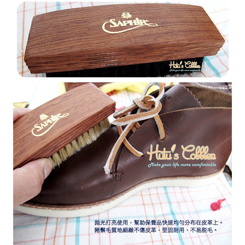 ○糊塗鞋匠○ 優質鞋材 P30 法國SAPHIR金質拋光專用刷 質感木柄 柔順毛刷 保養精品-細節圖4