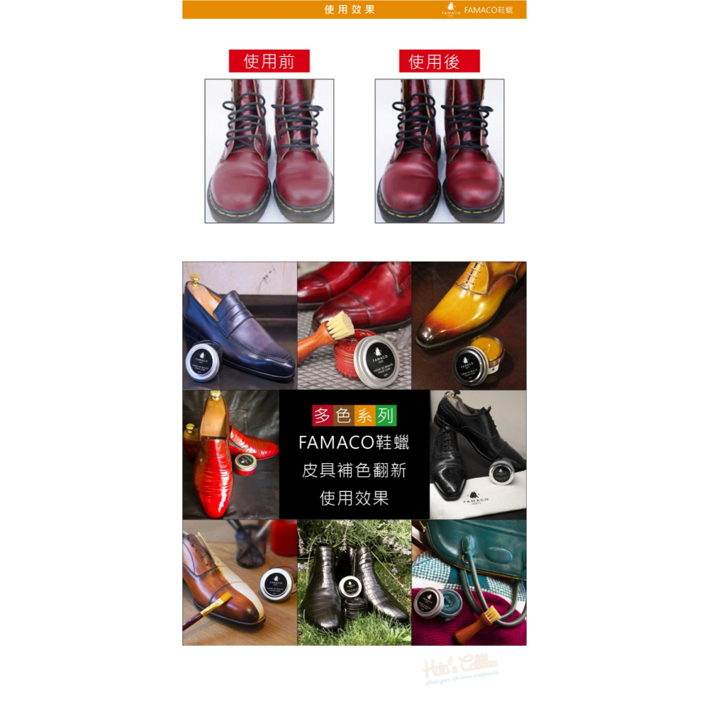 糊塗鞋匠 優質鞋材 L120 RE 法國FAMACO鞋蠟50ml 1罐 【紅橙色系】 補色上光 補色鞋蠟 上光鞋蠟 增豔-細節圖7