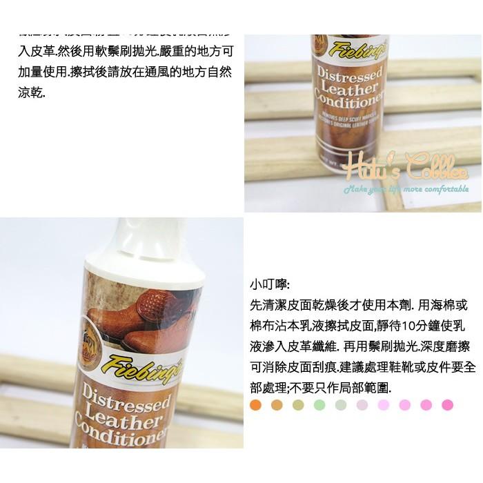 ○糊塗鞋匠○ 優質鞋材 L124 美國 Fiebing仿舊皮潔護乳液 皮革翻新重建乳液 龜裂修補-細節圖4