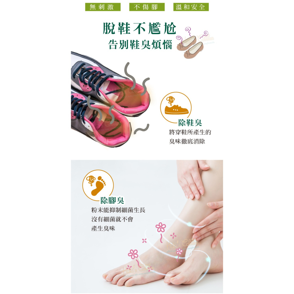 糊塗鞋匠 優質鞋材 M01 鞋內除臭粉60g 1瓶 除腳臭 除鞋臭 舒足樂除臭小精靈-細節圖5
