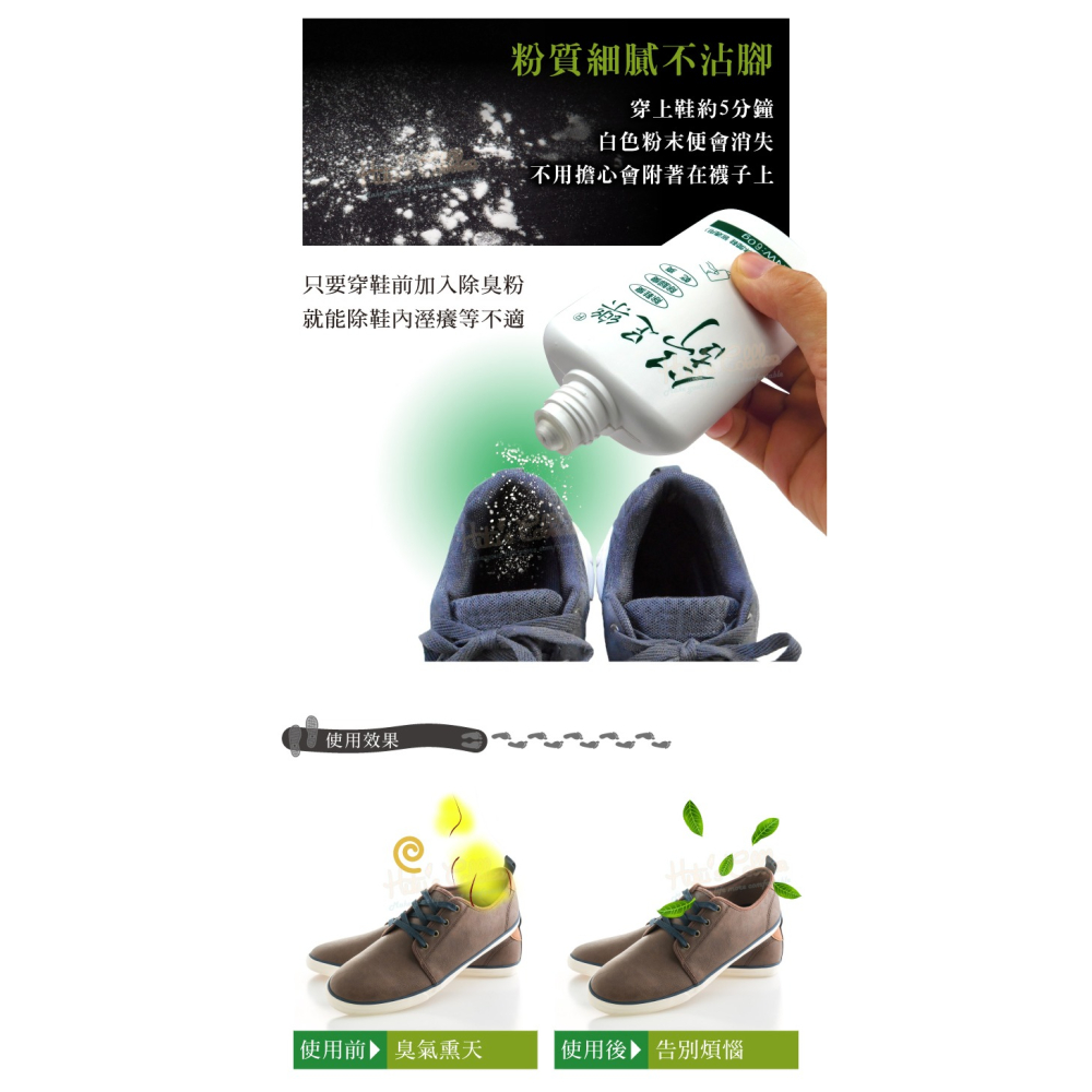 糊塗鞋匠 優質鞋材 M01 鞋內除臭粉60g 1瓶 除腳臭 除鞋臭 舒足樂除臭小精靈-細節圖8