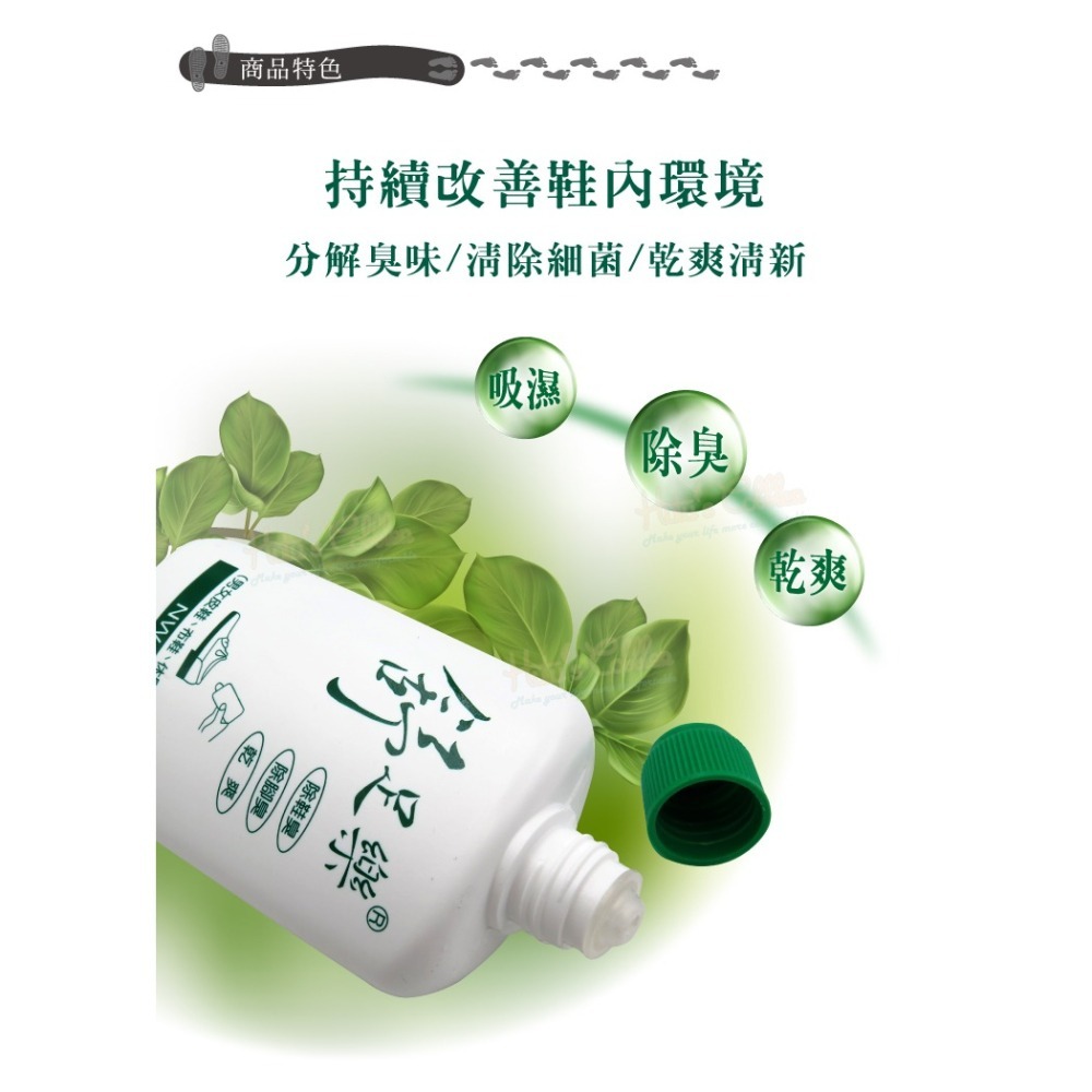 糊塗鞋匠 優質鞋材 M01 鞋內除臭粉60g 1瓶 除腳臭 除鞋臭 舒足樂除臭小精靈-細節圖7