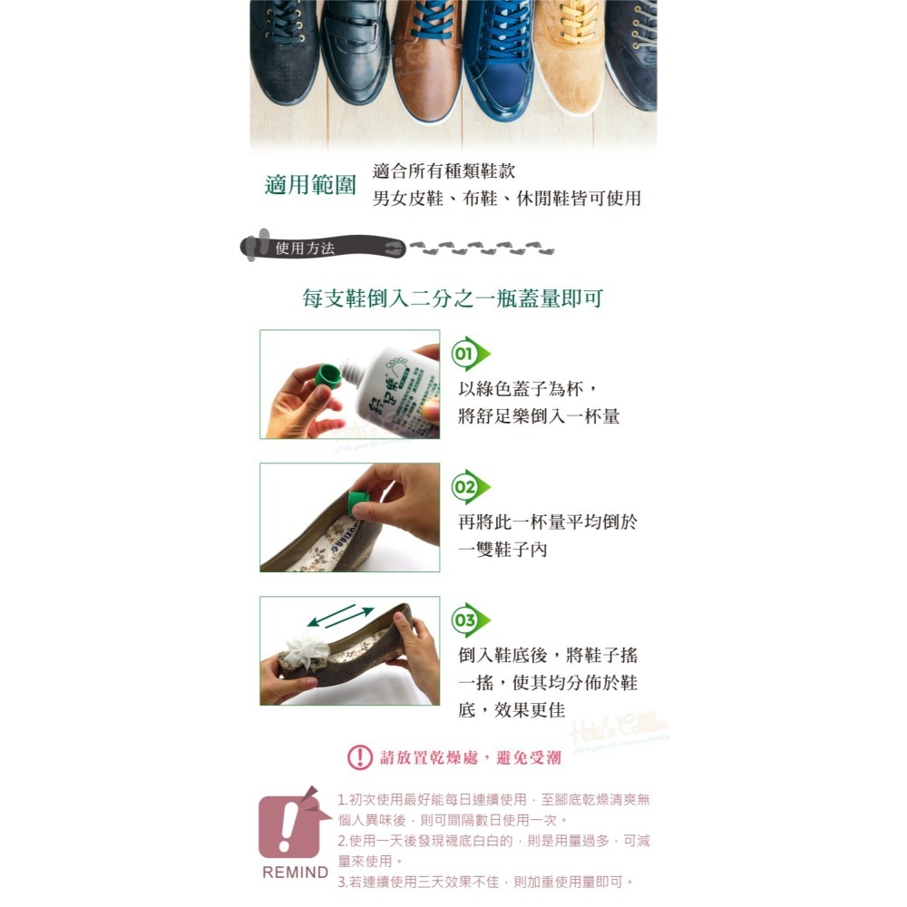 糊塗鞋匠 優質鞋材 M01 鞋內除臭粉60g 1瓶 除腳臭 除鞋臭 舒足樂除臭小精靈-細節圖9