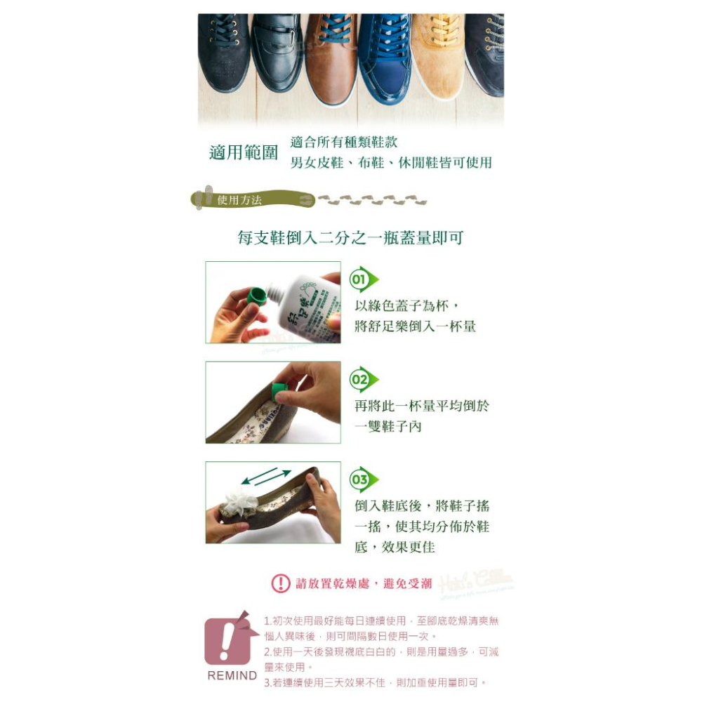 糊塗鞋匠 優質鞋材 M01 台灣製造 舒足樂鞋內除臭粉70g 1瓶 除腳臭 吸腳汗 除臭小精靈-細節圖9