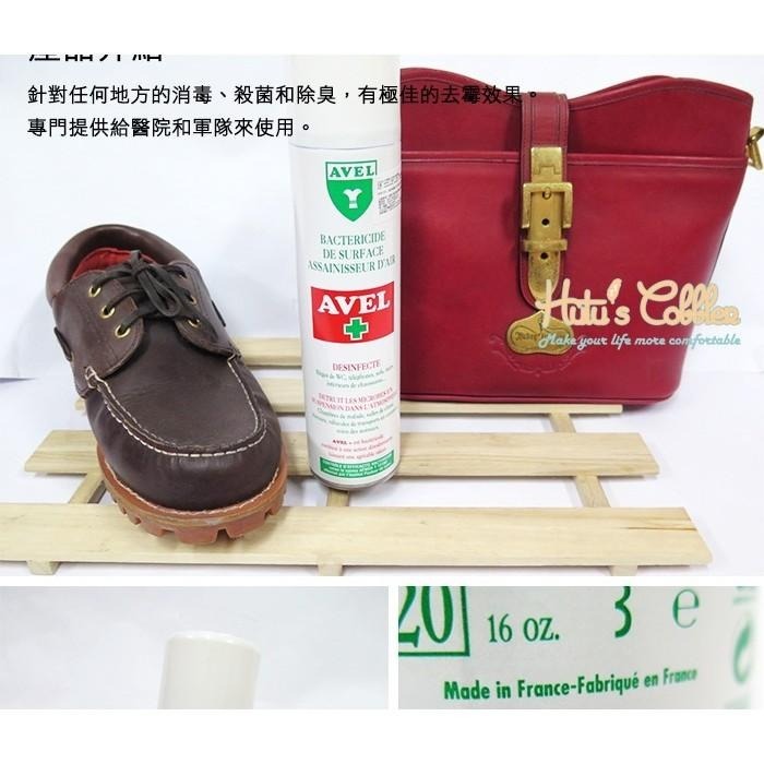 ○糊塗鞋匠○ 優質鞋材 M03 法國AVEL殺菌消毒噴霧 消毒、殺菌和除臭 極佳的去霉效果-細節圖3